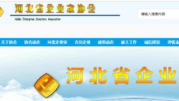 河北*樂面粉機械集團 匠心鑄就，智網互聯——企業官方網站創意效果展示